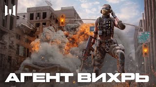 WARFACE: АГЕНТ \