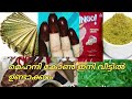 How to Make Natural Henna Past & Henna cone at Home/മെഹന്ദി കോൺ ഇനി വീട്ടിൽ ഉണ്ടാക്കാം Henna Inspire