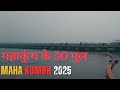 Thirty Bridges of Mahakumbh I महाकुंभ के 30 पुल