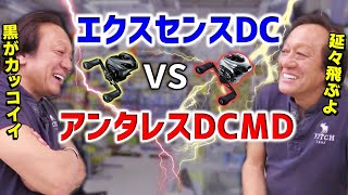 【村田基】エクスセンスDC vs アンタレスDCMD【切り抜き】
