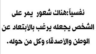 معلومات في علم النفس عن الحب والحياة24