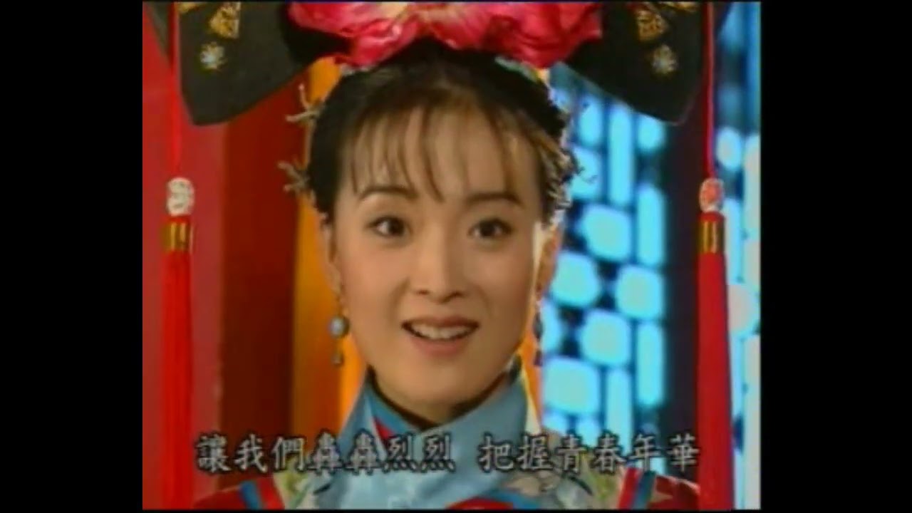 MTV 赵薇 不能和你分手