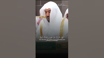 ما تيسر من سورة الأنعام | تلاوة فضيلة الشيخ د.#الوليد_الشمسان