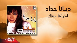 Diana Haddad - Akhretha Maak | ديانا حداد - اخرتها معاك