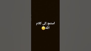 #راحة_نفسية #تلاوة_خاشعة #قران #القرآن_الكريم #لايك #ياسر_الدوسري 🎧🕋