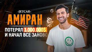 : JETCAR:  /   3.000.000$  2  /   