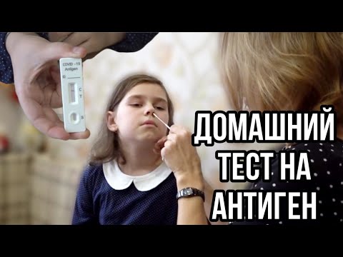 Экспресс-тест на антиген COVID-19 из аптеки в домашних условиях. Рассказываем тонкости