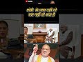 मुझे ज्ञान ना पहले चुपचाप ध्यान दे जीपर #funny #poletics #comedy #politcs #facts #memes