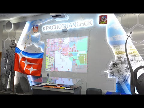 Часть II Краснознаменск – начало истории