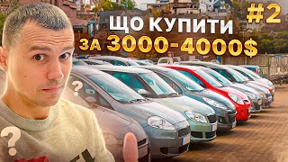 Що обрати за 3000-4000$ на автомобільному ринку України у 2023 році.