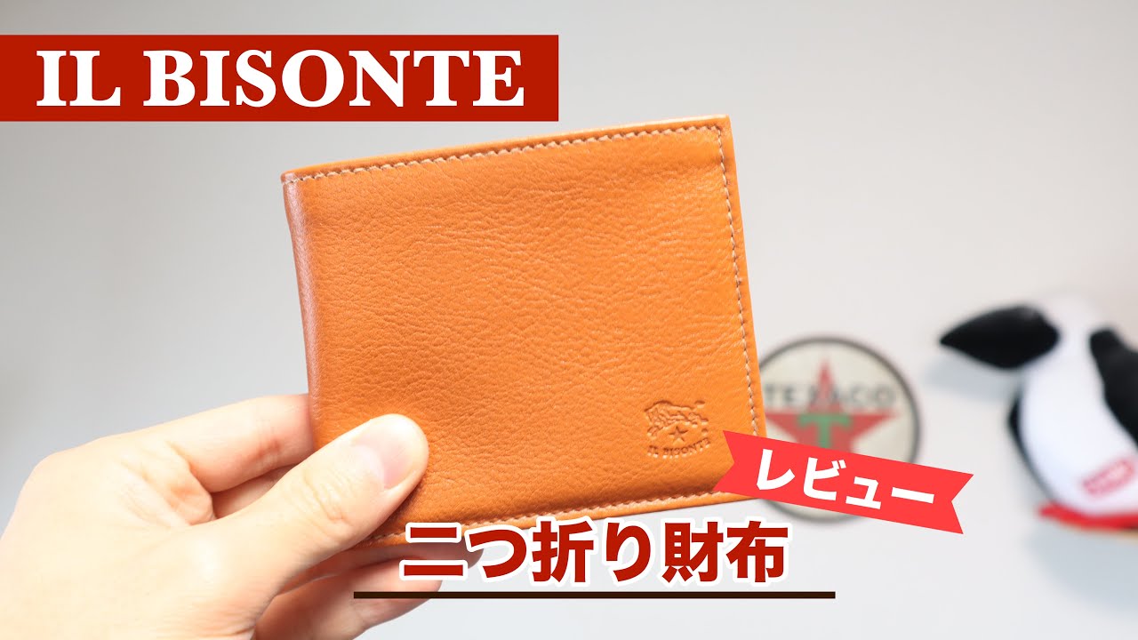 レビュー イルビゾンテ 二つ折り財布 Youtube