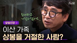 Encyclopedia of Useless Facts 3 이산가족 특별 상봉을 거절한 장기려 박사의 뜻 181116 EP.9