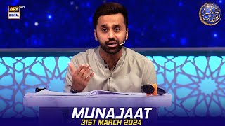 Munajaat | Waseem Badami | 31 March 2024 | #shaneiftar screenshot 3