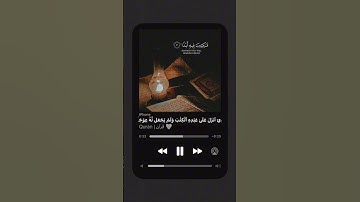 #quran #قرآن #قرآن_كريم #طمأنينه #اسلام_صبحي #جمعة_مباركة #صلوا_على_النبي #سورة_الكهف