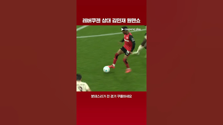 레버쿠젠을 꽁꽁 막은 김민재의 활약상 | 분데스리가 | 레버쿠젠 vs 바이에른 뮌헨