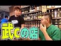 [特別篇]人気YOUTUBERの居酒屋行ってみた！[居食屋 武c]
