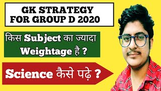 RRC GROUP D 2021 GK STRATEGY | gk strategy for rrb group d | rrc group d gk strategy | @gkcafe