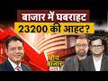 Vi, Tata Steel, REC-PFC, IOC, IGL, MGL, Cochin Ship, SJVN, Gland Ph, Amber Ent, KEC में क्या करें?