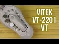 Распаковка VITEK VT-2201 VT