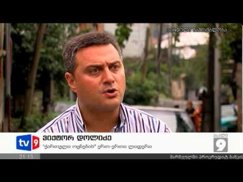 ახალი 9 | ივანიშვილის პროგრამა | 01.09.12