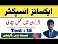 Excise and taxation inspector test || new10 days session || Test 18