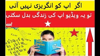 How to Translate English to Urdu and Urdu to English Easy Trick screenshot 3