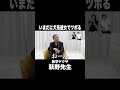 いまだに犬系彼女でツボる数学ヤクザ荻野先生