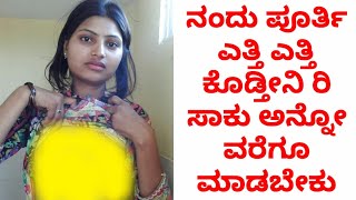 New video egale nodi kannada videos enjoy madi