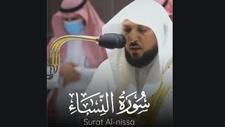 ﴿مِنَ الَّذينَ هادوا يُحَرِّفونَ الكَلِمَ عَن مَواضِعِهِ﴾ من سورة النساء للشيخ ماهر المعيقلي 🤍..