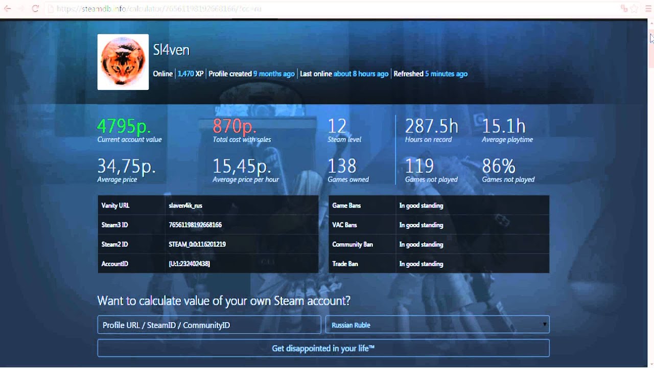 Как узнать сколько стоит стим. Как узнать стоимость аккаунта стим. Стоимость аккаунтов как узнать. Как определить стоимость аккаунта. Как узнать сколько стоит аккаунт стим.