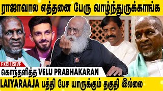 Ilaiyaraaja 2 கோடி கொடுத்து உதவுனது யாருக்கு தெரியும்?| Director VeluPrabhakaran Exclusive Interview