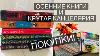 Покупки книг и канцелярии| большая распаковка| как покупать карандаши на иностранных сайтах