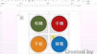 TQC Word 2013動態解題 - 306 台北3C展