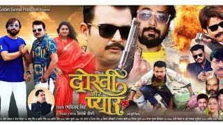 !! Dosti Aur Pyaar !! Bhojpuri Movie Trailer !! Raju Singh Anuragi ! TannuShree !! 