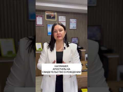 Апостиль в Турции. Апостиль для ВНЖ.