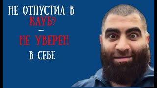 Женская неадекватность.Главная биологическая задача женщины.Что такое мужественность? Арсен Маркарян