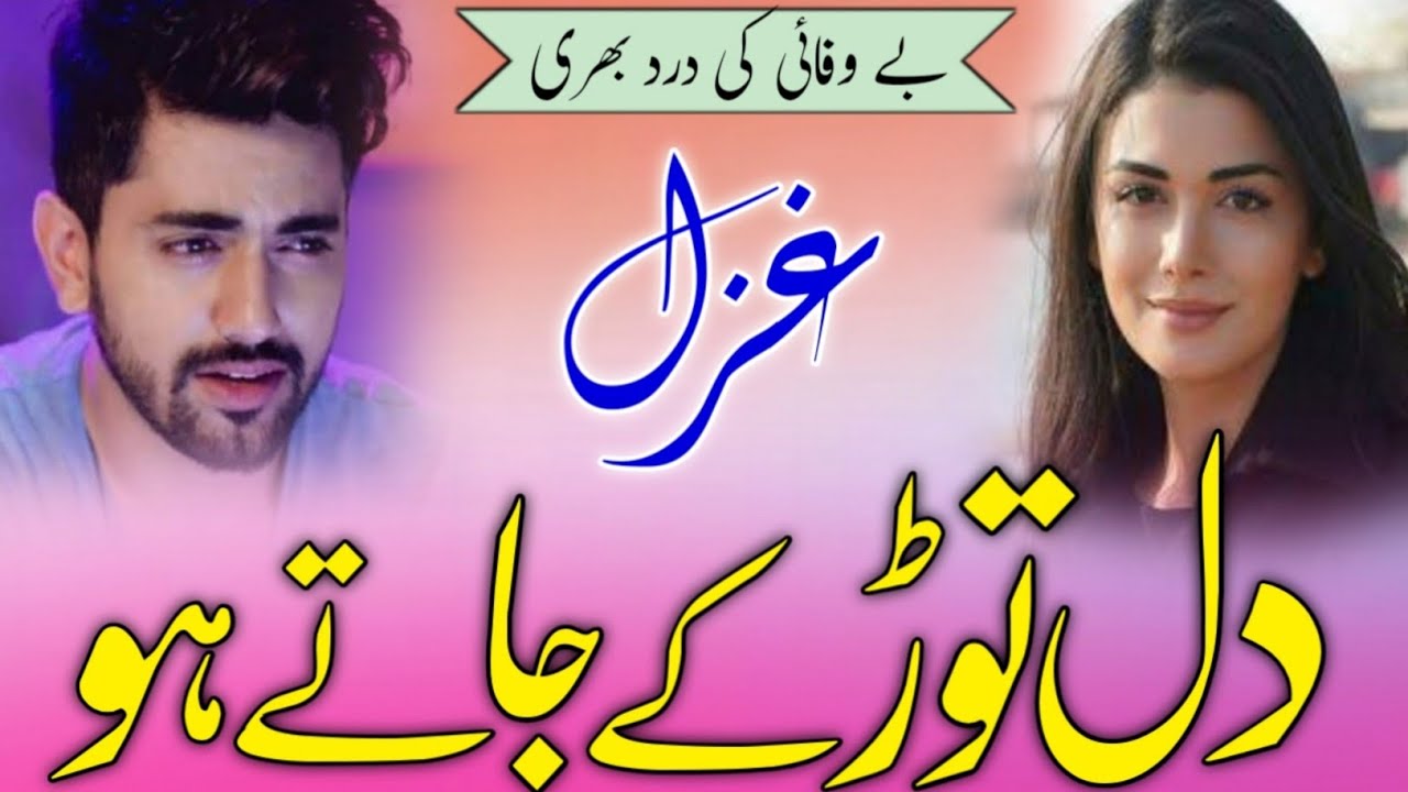 Emotional Ghazal|Jab Naam Mera usne mahfil mai liya hoga|🎧 Mohammed Noman Sadiq