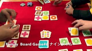 FBG#6 【ナインタイル】家族プレイ動画（カードゲーム）