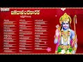 #JaiShreeRam Special Songs || Jukebox Mp3 Song