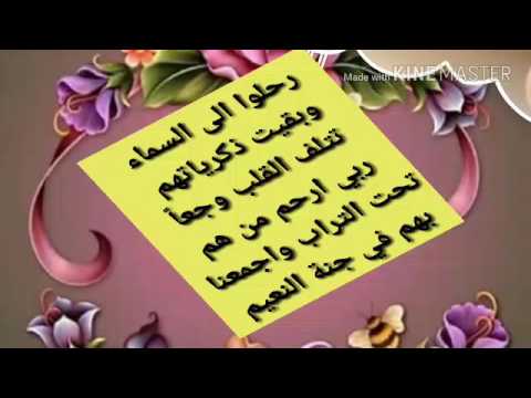 امي وابي رحمكم الله