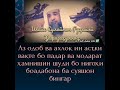 одоб ва ахлоқ нигоҳ басуи падару модар Шайх Сулаймон Руҳайли Ҳафизаһуллоҳ