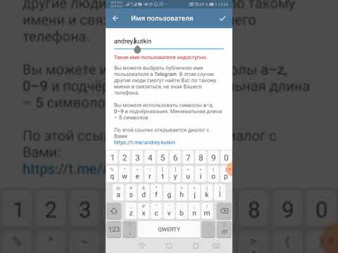 Как сделать имя пользователя в телеграм никнейм