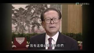 Download lagu 江泽民斥香港记者超高清版part2 江泽民斥香港记者超高清版part2