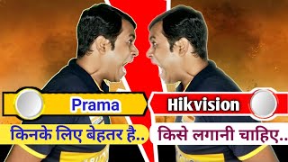 PRAMA VS HIKVISION !! Which type of customer should install Prama or Hikvision security camera!!