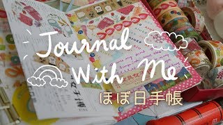 Journal With Me | My Favorite Washi Tapes from a Stationery Fair 文具女子博2018 | ほぼ日手帳 | Rainbowholic