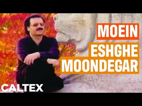 Moein - Eshghe Moondegar | معین - عشق موندگار