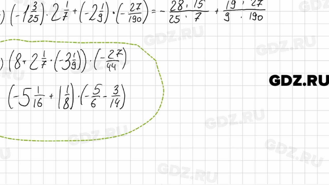 1028 - Математика 6 класс Мерзляк - YouTube