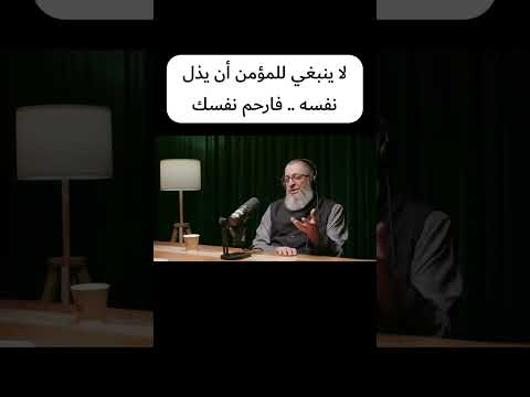 لا تذا نفسك ارحم نفسك رؤى اطمئن اكسبلور القلب راحة نفسية ذكر الله 