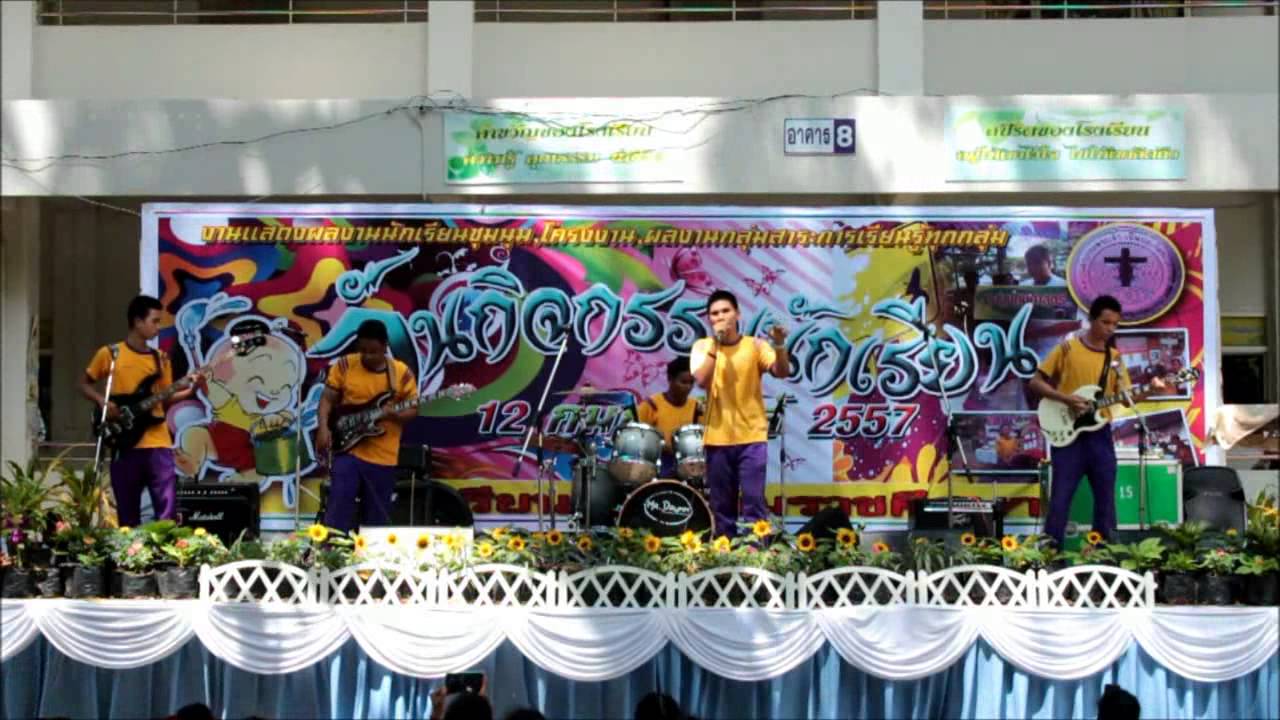 เหนื่อยไหมหัวใจ cover by ohseedband