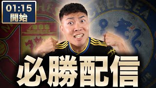 IG'S Football RADIO アイジーの配信のサムネイル画像